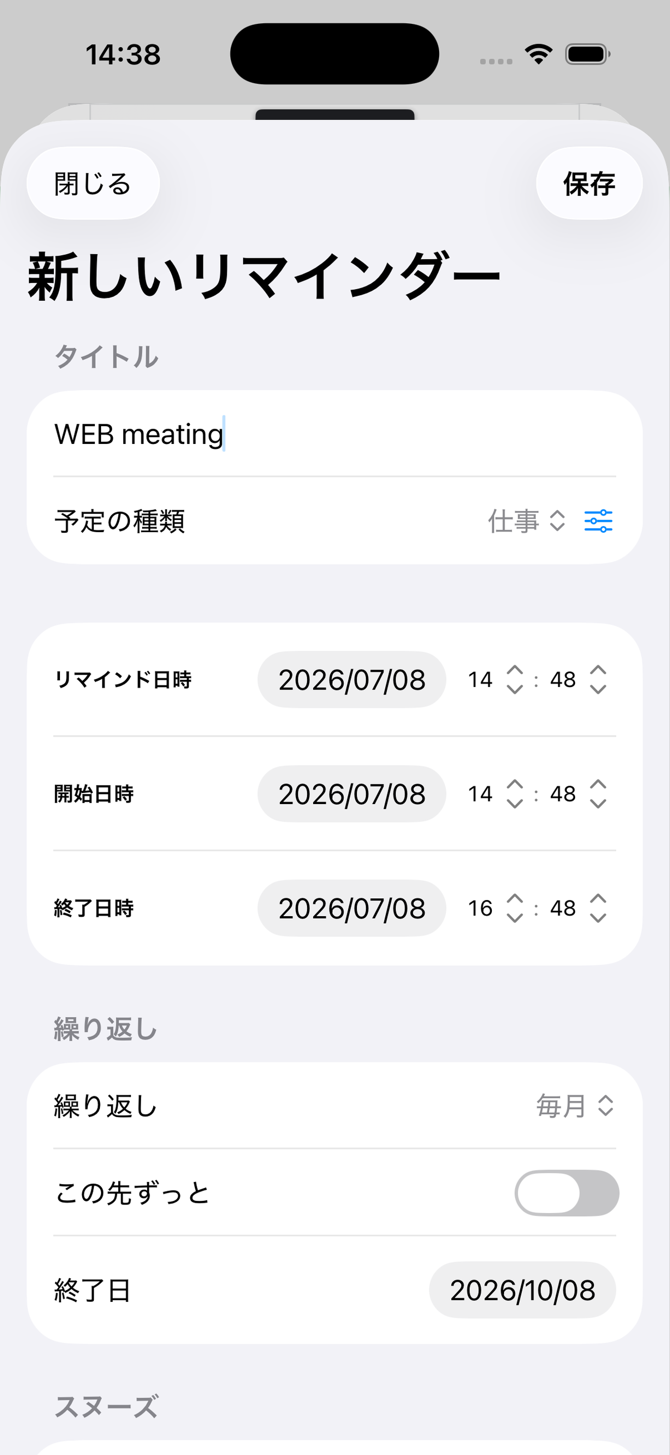 ReminderCalendarの紹介画面 2