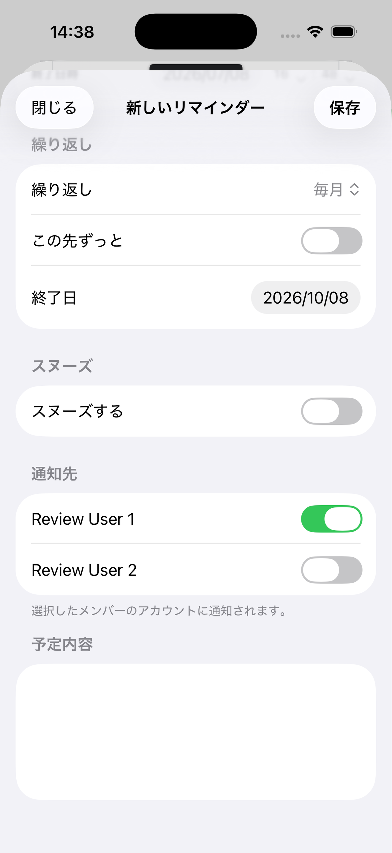 ReminderCalendarの紹介画面 3