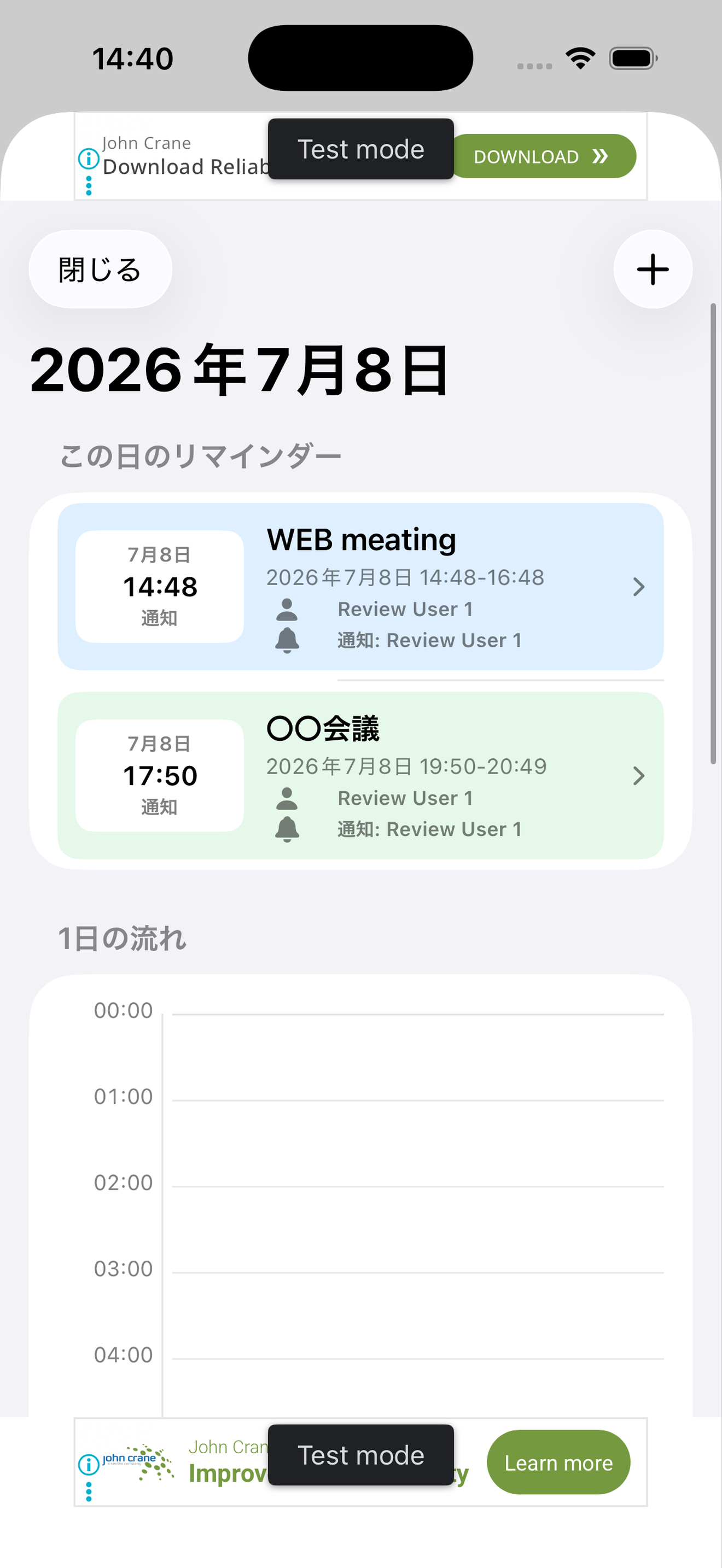ReminderCalendarの紹介画面 5