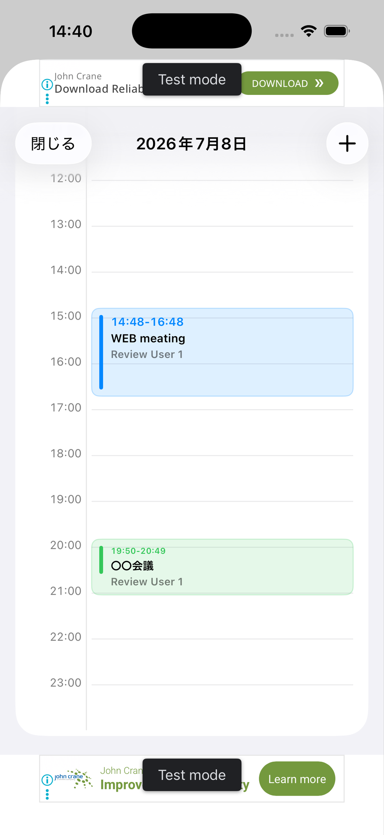ReminderCalendarの紹介画面 6