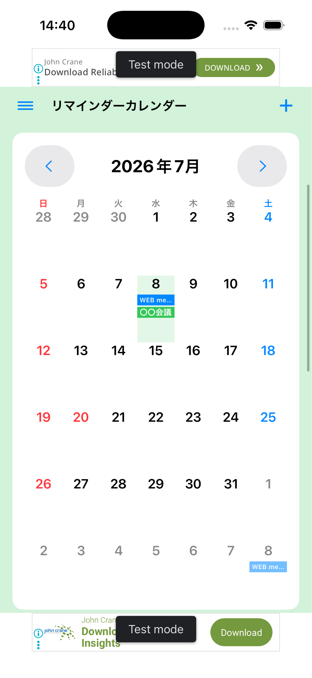 ReminderCalendarの紹介画面 7