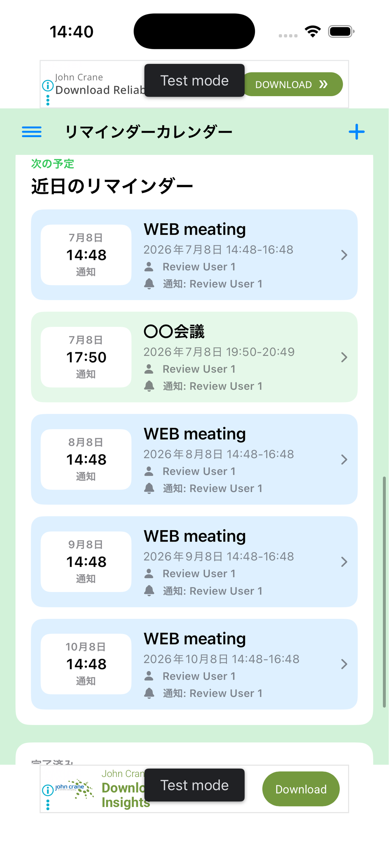 ReminderCalendarの紹介画面 8