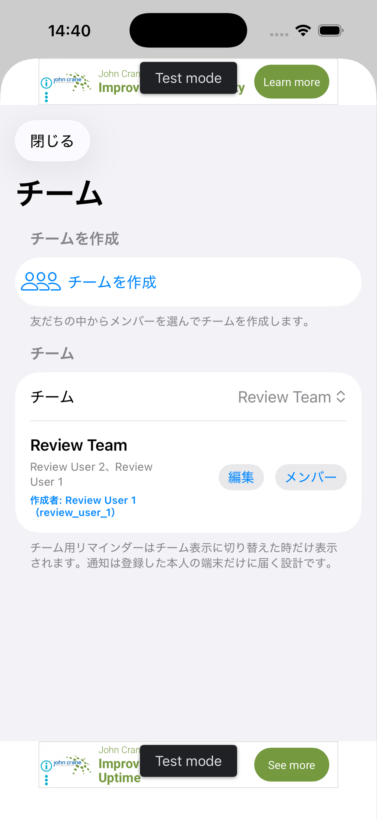 ReminderCalendarの紹介画面 10